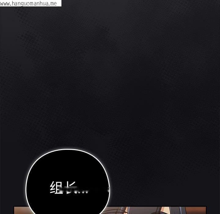 韩国漫画下班后的例行恋爱韩漫_下班后的例行恋爱-第56话在线免费阅读-韩国漫画-第122张图片