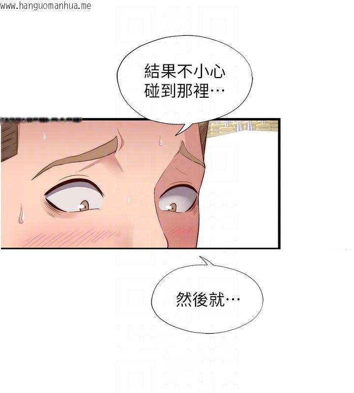 韩国漫画民宿精营中韩漫_民宿精营中-第7话-女医生的夜间诊疗在线免费阅读-韩国漫画-第59张图片