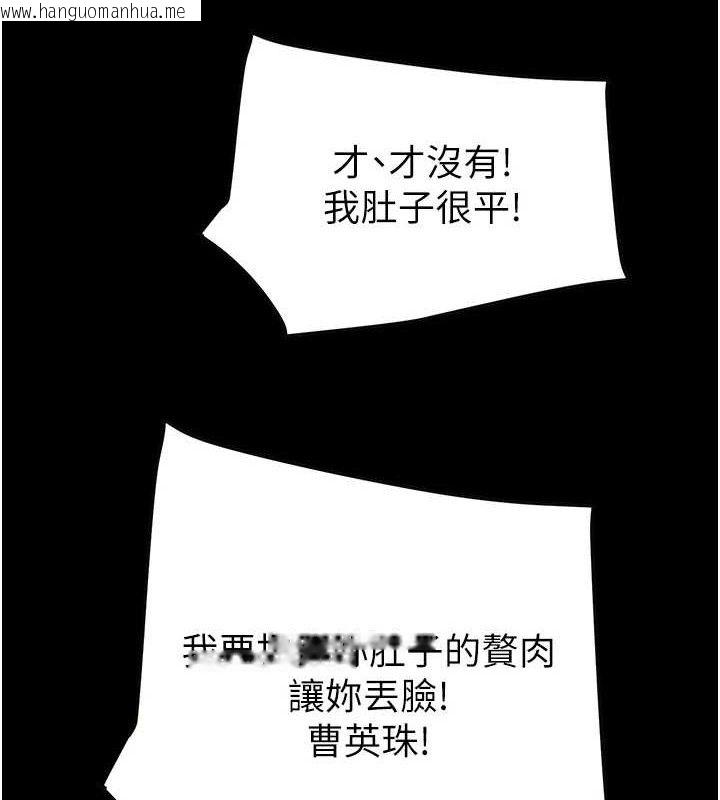 韩国漫画掠夺行动韩漫_掠夺行动-第55话-曹家特制鲜嫩姐妹丼在线免费阅读-韩国漫画-第10张图片