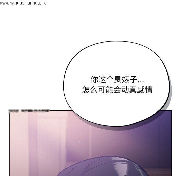 韩国漫画傻瓜病毒韩漫_傻瓜病毒-第21话在线免费阅读-韩国漫画-第41张图片