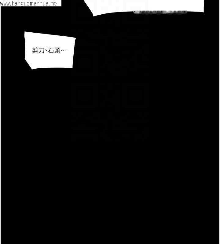 韩国漫画掠夺行动韩漫_掠夺行动-第55话-曹家特制鲜嫩姐妹丼在线免费阅读-韩国漫画-第74张图片