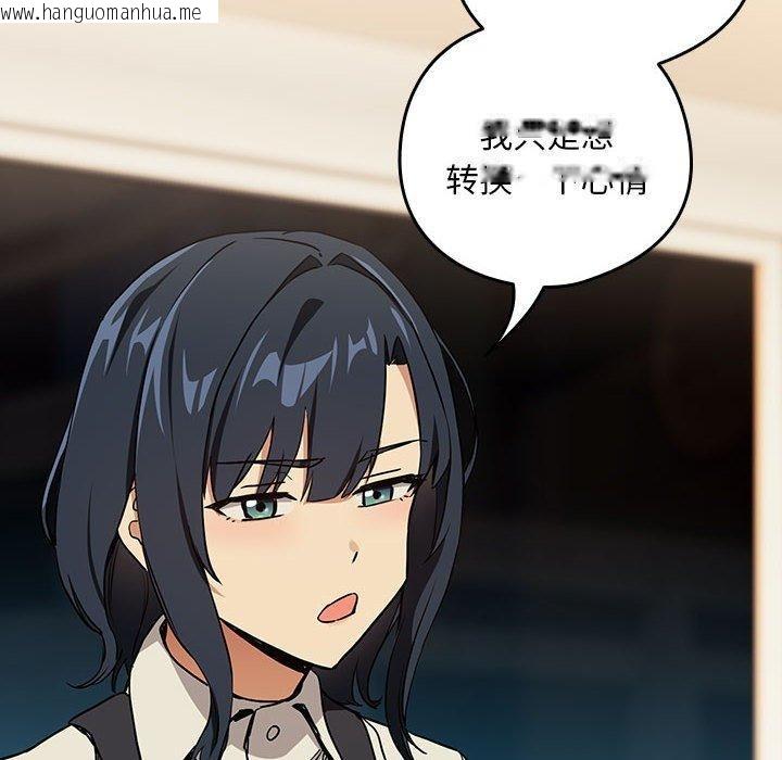 韩国漫画下班后的例行恋爱韩漫_下班后的例行恋爱-第56话在线免费阅读-韩国漫画-第56张图片