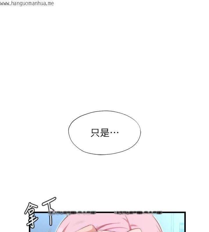 韩国漫画民宿精营中韩漫_民宿精营中-第4话-我的兴趣是玩弄男人在线免费阅读-韩国漫画-第141张图片