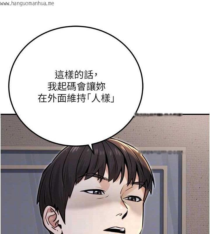 韩国漫画公务员的桃色副业韩漫_公务员的桃色副业-第17话-调教傲慢女的SM大法在线免费阅读-韩国漫画-第92张图片