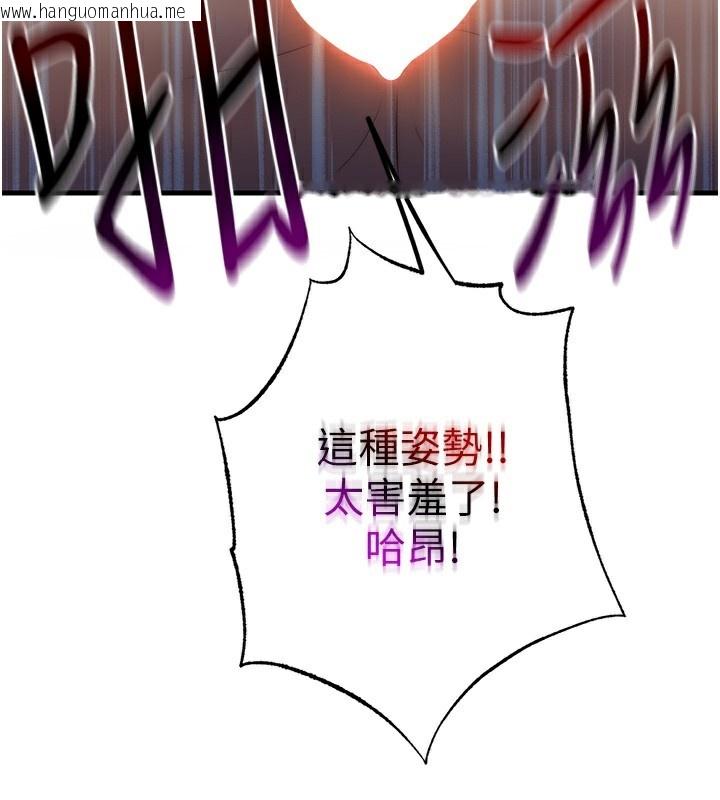 韩国漫画民宿精营中韩漫_民宿精营中-第10话-被插到洪水爆发在线免费阅读-韩国漫画-第143张图片