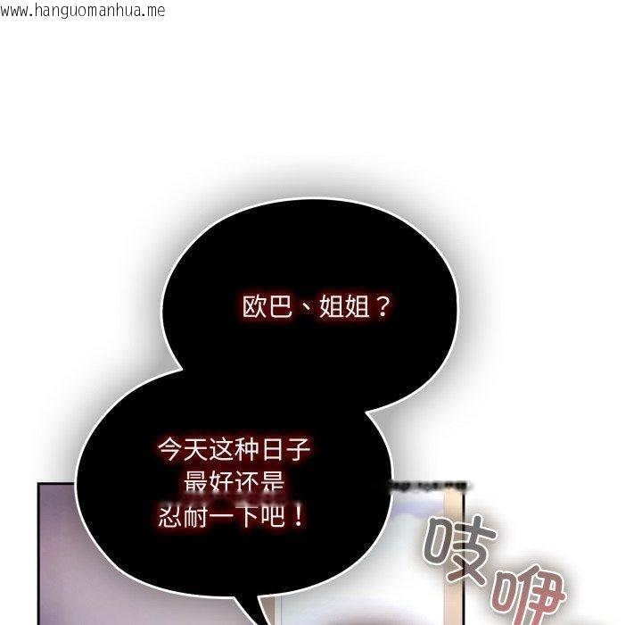 韩国漫画请把女儿交给我/老大!-请把女儿交给我!韩漫_请把女儿交给我/老大!-请把女儿交给我!-第75话在线免费阅读-韩国漫画-第163张图片