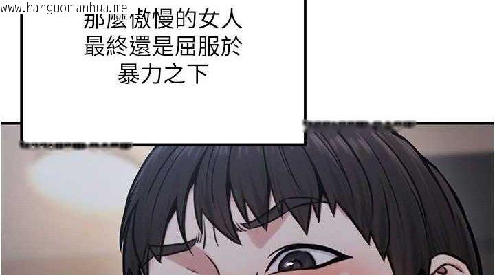 韩国漫画公务员的桃色副业韩漫_公务员的桃色副业-第17话-调教傲慢女的SM大法在线免费阅读-韩国漫画-第152张图片