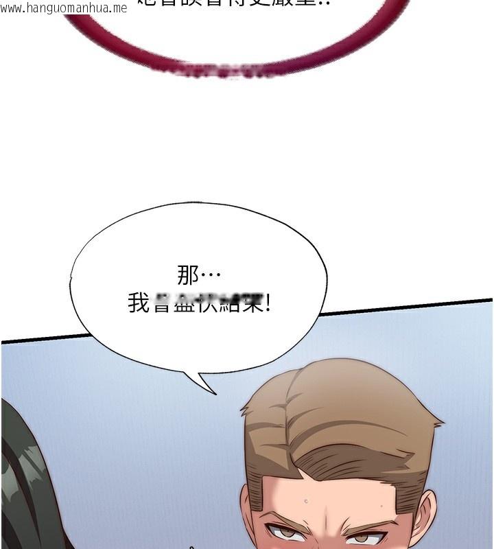 韩国漫画民宿精营中韩漫_民宿精营中-第10话-被插到洪水爆发在线免费阅读-韩国漫画-第137张图片
