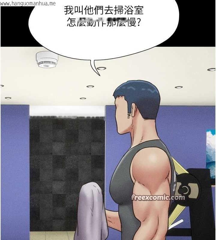 韩国漫画韶恩韩漫_韶恩-第49话-妳要不要…继续和他见面?在线免费阅读-韩国漫画-第28张图片