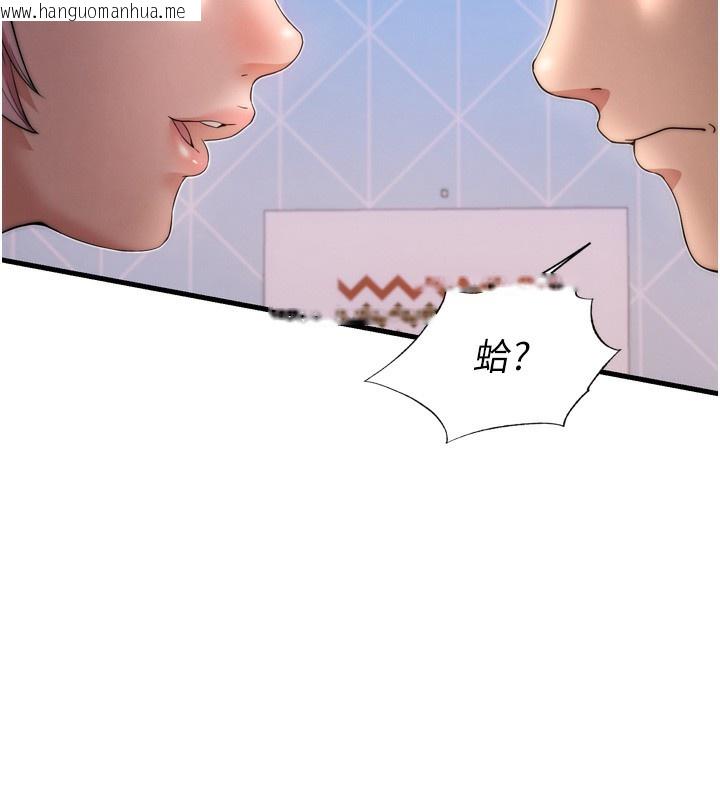 韩国漫画民宿精营中韩漫_民宿精营中-第4话-我的兴趣是玩弄男人在线免费阅读-韩国漫画-第129张图片