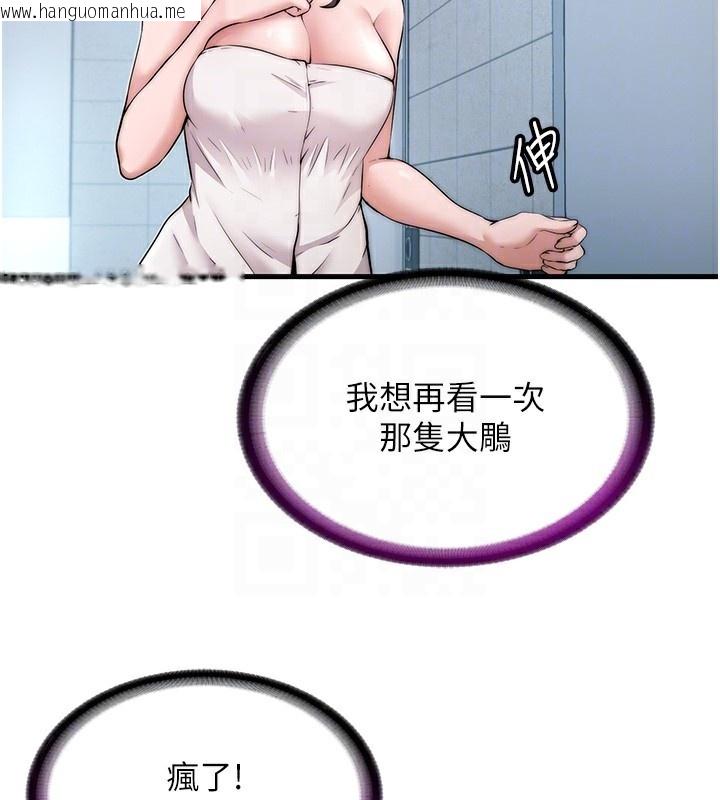 韩国漫画民宿精营中韩漫_民宿精营中-第3话-拿继母当配菜在线免费阅读-韩国漫画-第72张图片