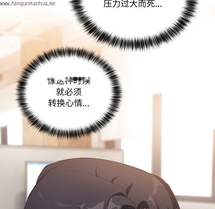 韩国漫画当狗不丢人韩漫_当狗不丢人-第7话在线免费阅读-韩国漫画-第191张图片