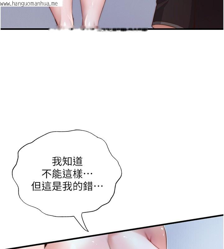 韩国漫画民宿精营中韩漫_民宿精营中-第10话-被插到洪水爆发在线免费阅读-韩国漫画-第111张图片