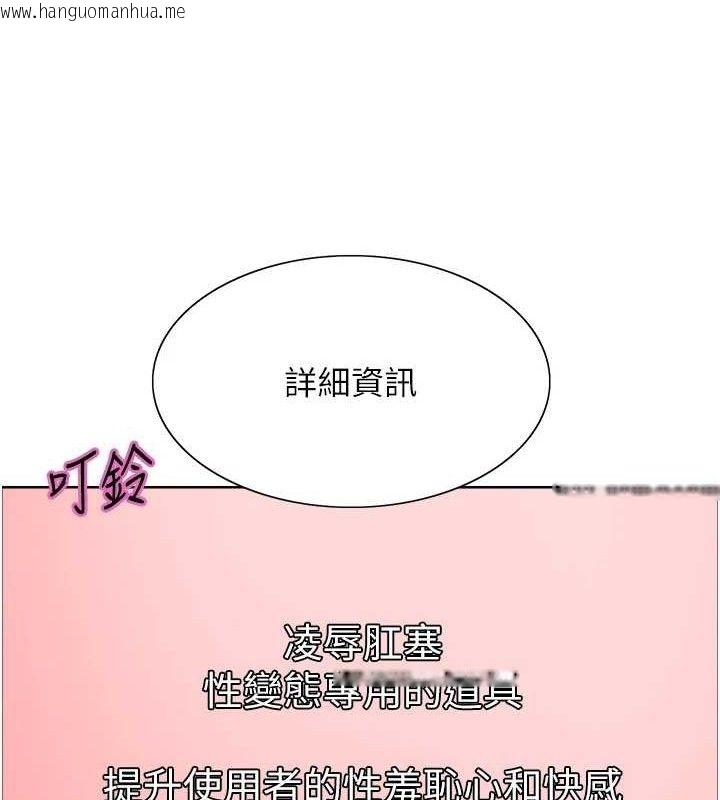 韩国漫画色轮眼韩漫_色轮眼-第2季-第73话-妳后面有被别人玩过吗?在线免费阅读-韩国漫画-第54张图片