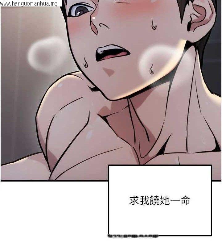 韩国漫画公务员的桃色副业韩漫_公务员的桃色副业-第17话-调教傲慢女的SM大法在线免费阅读-韩国漫画-第153张图片