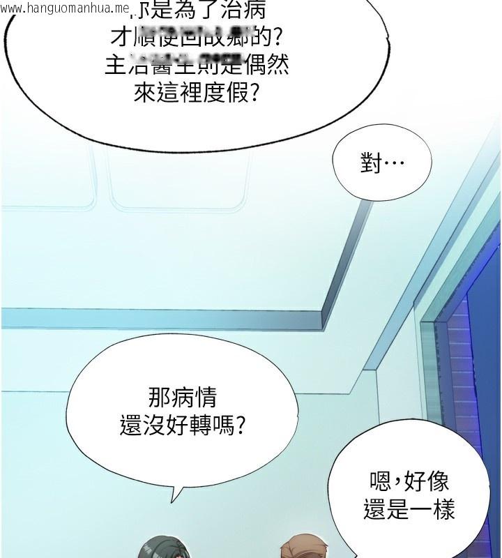 韩国漫画民宿精营中韩漫_民宿精营中-第9话-阿姨来帮你吹在线免费阅读-韩国漫画-第32张图片