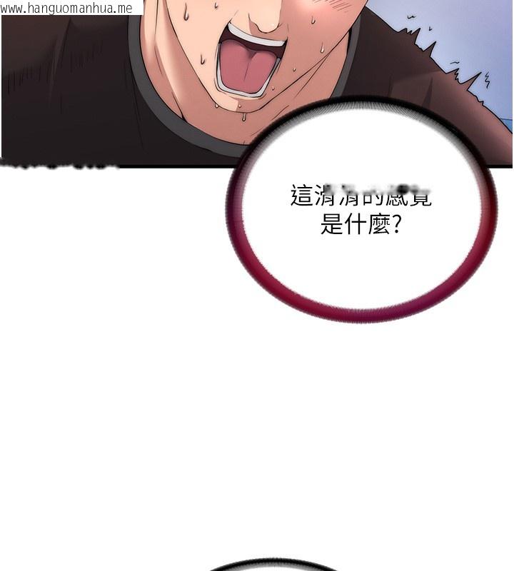 韩国漫画民宿精营中韩漫_民宿精营中-第5话-原来这就是进来的感觉在线免费阅读-韩国漫画-第10张图片
