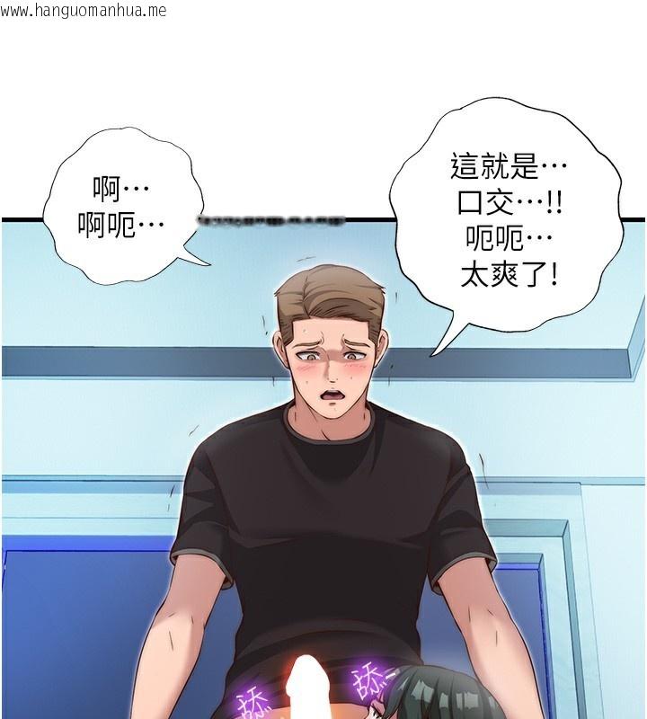 韩国漫画民宿精营中韩漫_民宿精营中-第10话-被插到洪水爆发在线免费阅读-韩国漫画-第21张图片
