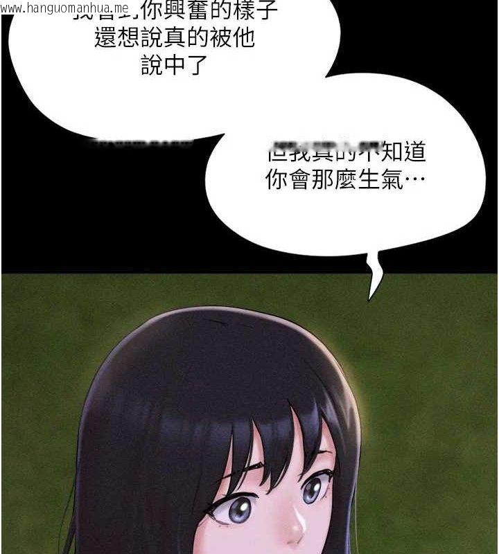 韩国漫画韶恩韩漫_韶恩-第49话-妳要不要…继续和他见面?在线免费阅读-韩国漫画-第5张图片