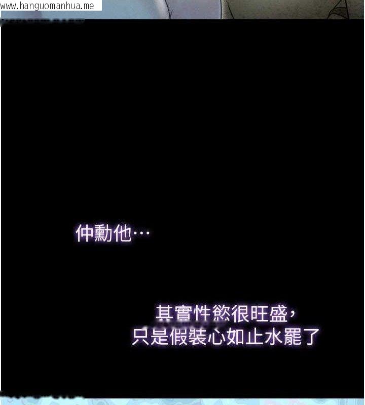 韩国漫画韶恩韩漫_韶恩-第49话-妳要不要…继续和他见面?在线免费阅读-韩国漫画-第138张图片