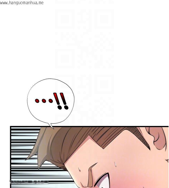 韩国漫画民宿精营中韩漫_民宿精营中-第3话-拿继母当配菜在线免费阅读-韩国漫画-第44张图片