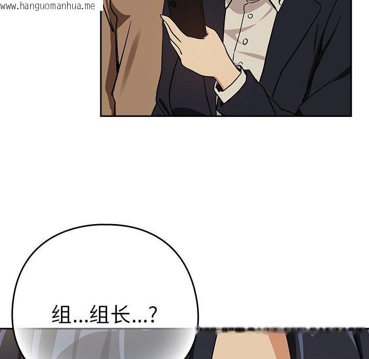韩国漫画下班后的例行恋爱韩漫_下班后的例行恋爱-第56话在线免费阅读-韩国漫画-第106张图片