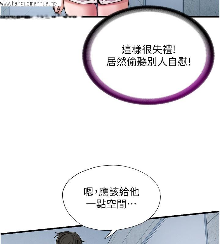 韩国漫画民宿精营中韩漫_民宿精营中-第3话-拿继母当配菜在线免费阅读-韩国漫画-第61张图片