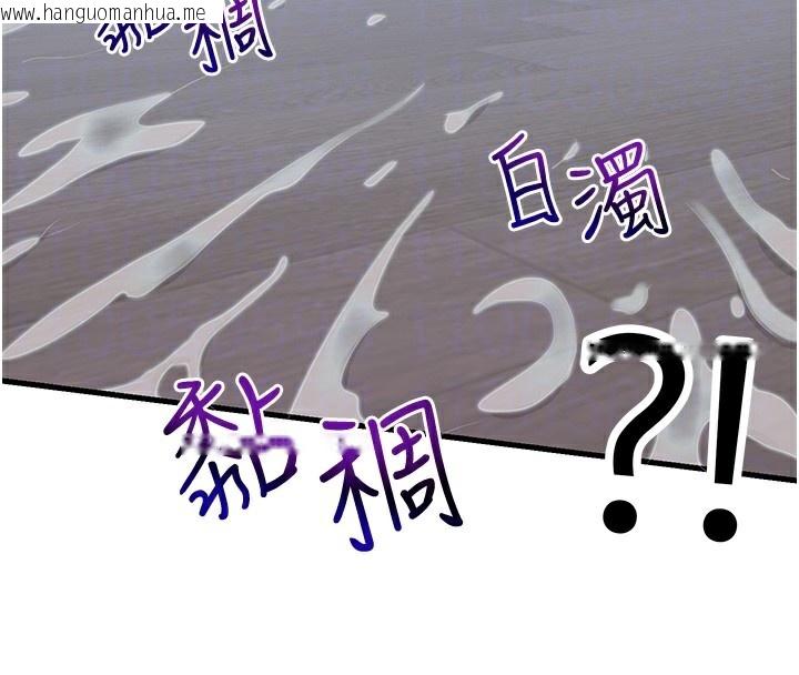 韩国漫画民宿精营中韩漫_民宿精营中-第10话-被插到洪水爆发在线免费阅读-韩国漫画-第89张图片
