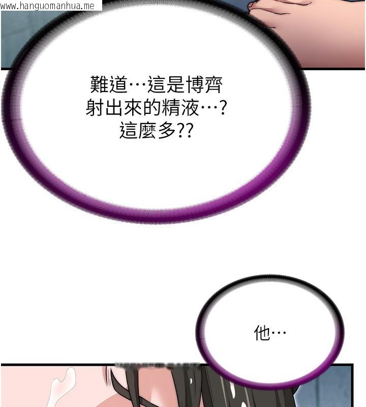韩国漫画民宿精营中韩漫_民宿精营中-第3话-拿继母当配菜在线免费阅读-韩国漫画-第118张图片