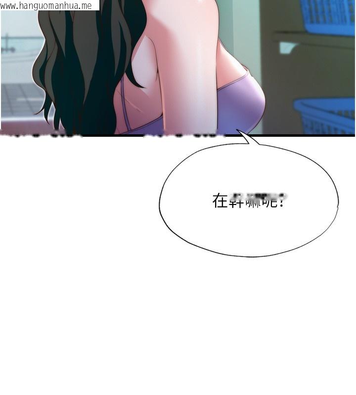 韩国漫画民宿精营中韩漫_民宿精营中-第9话-阿姨来帮你吹在线免费阅读-韩国漫画-第9张图片