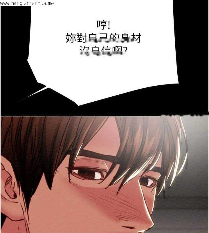 韩国漫画掠夺行动韩漫_掠夺行动-第55话-曹家特制鲜嫩姐妹丼在线免费阅读-韩国漫画-第8张图片