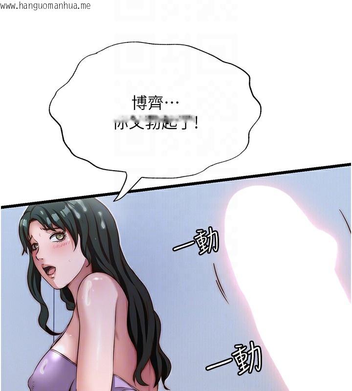 韩国漫画民宿精营中韩漫_民宿精营中-第10话-被插到洪水爆发在线免费阅读-韩国漫画-第103张图片