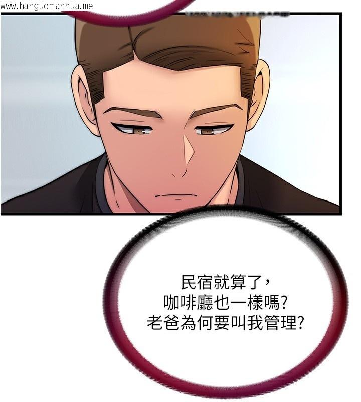 韩国漫画民宿精营中韩漫_民宿精营中-第2话-性感的继母和继妹在线免费阅读-韩国漫画-第47张图片