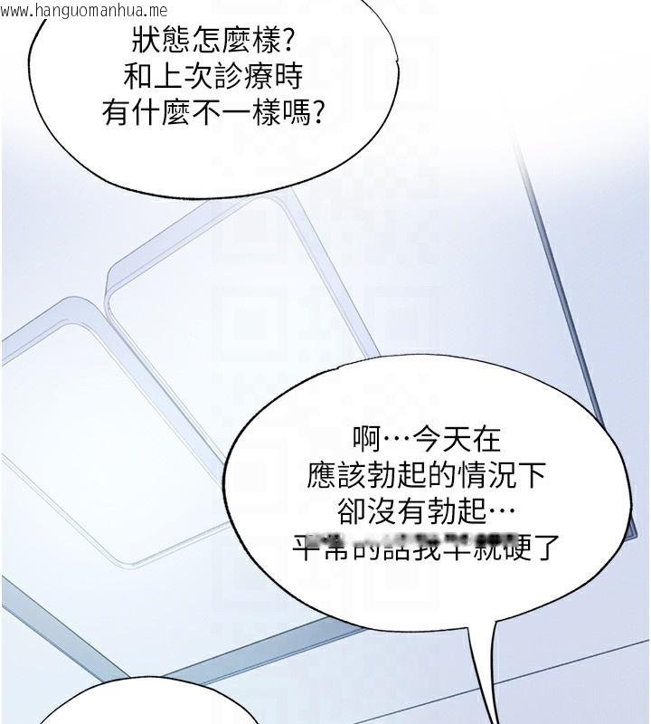 韩国漫画民宿精营中韩漫_民宿精营中-第7话-女医生的夜间诊疗在线免费阅读-韩国漫画-第107张图片