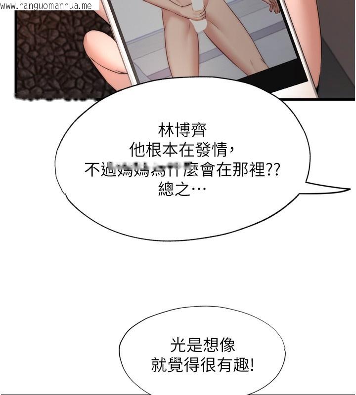 韩国漫画民宿精营中韩漫_民宿精营中-第4话-我的兴趣是玩弄男人在线免费阅读-韩国漫画-第9张图片