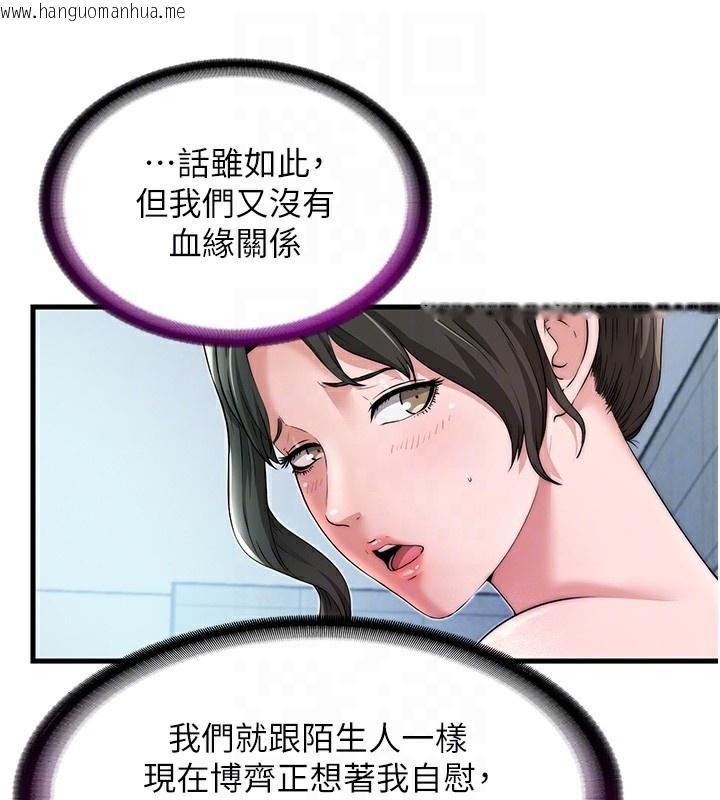韩国漫画民宿精营中韩漫_民宿精营中-第3话-拿继母当配菜在线免费阅读-韩国漫画-第70张图片
