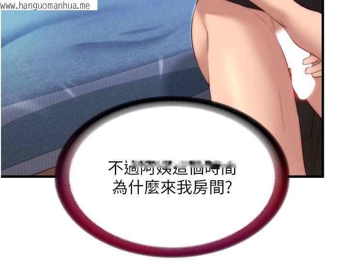 韩国漫画民宿精营中韩漫_民宿精营中-第9话-阿姨来帮你吹在线免费阅读-韩国漫画-第21张图片