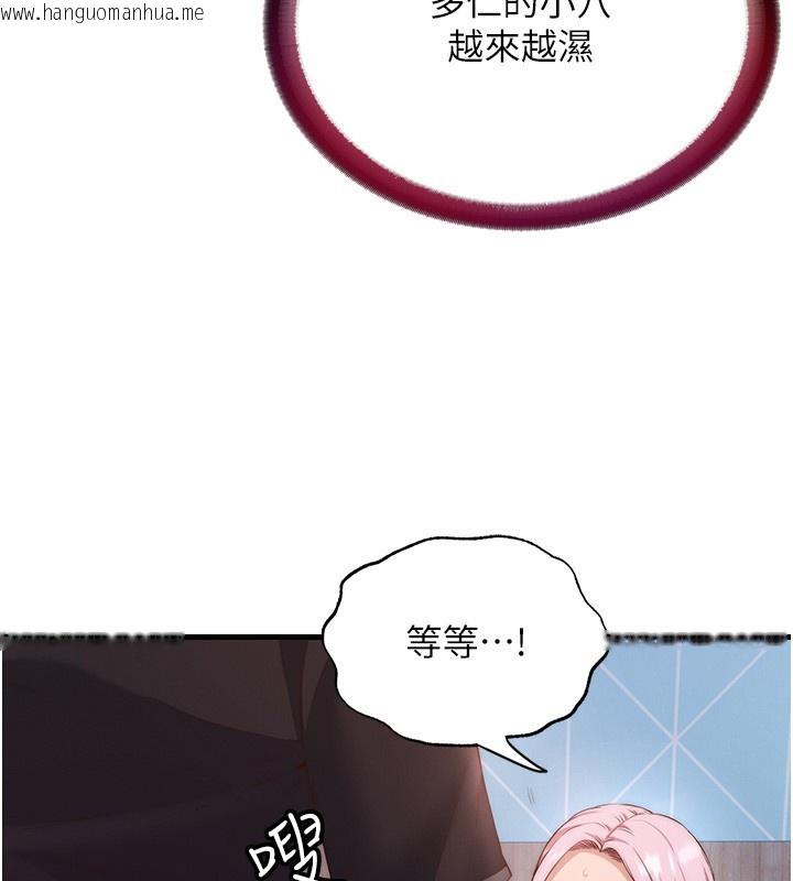 韩国漫画民宿精营中韩漫_民宿精营中-第5话-原来这就是进来的感觉在线免费阅读-韩国漫画-第23张图片