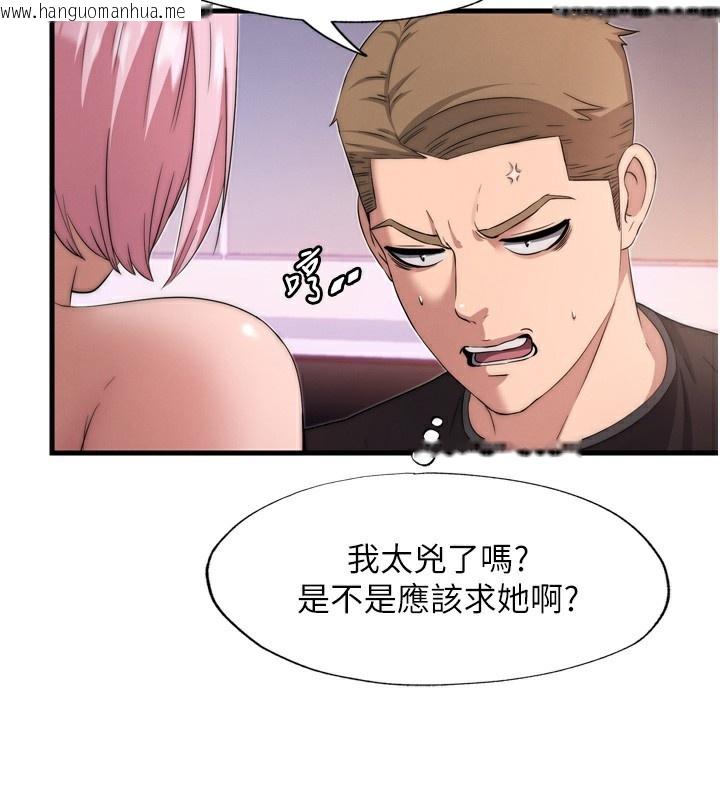 韩国漫画民宿精营中韩漫_民宿精营中-第4话-我的兴趣是玩弄男人在线免费阅读-韩国漫画-第127张图片