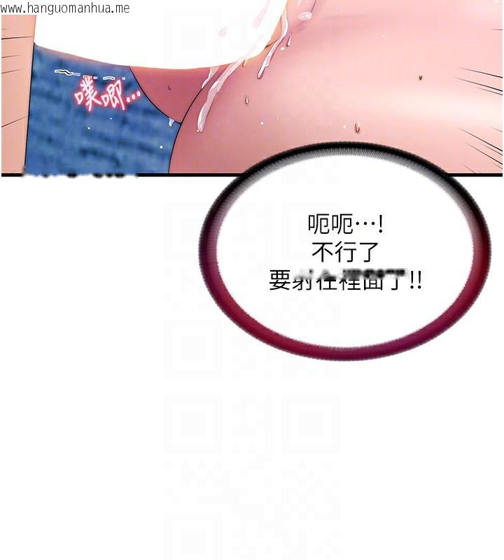 韩国漫画民宿精营中韩漫_民宿精营中-第5话-原来这就是进来的感觉在线免费阅读-韩国漫画-第111张图片