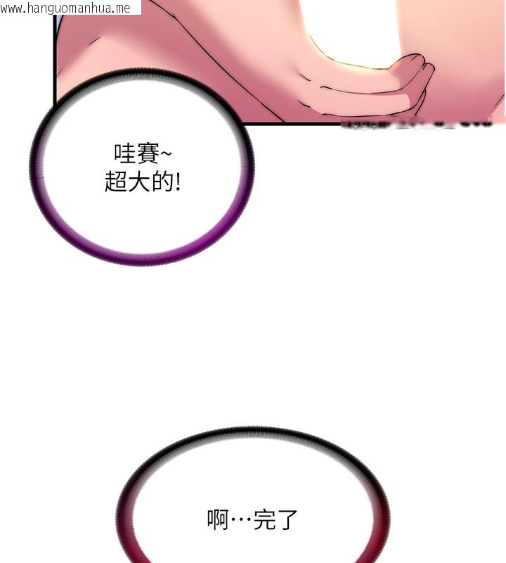 韩国漫画民宿精营中韩漫_民宿精营中-第3话-拿继母当配菜在线免费阅读-韩国漫画-第129张图片