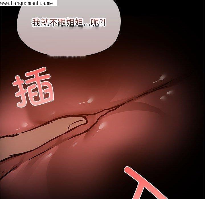 韩国漫画共享男友/出租男友韩漫_共享男友/出租男友-第33话在线免费阅读-韩国漫画-第92张图片