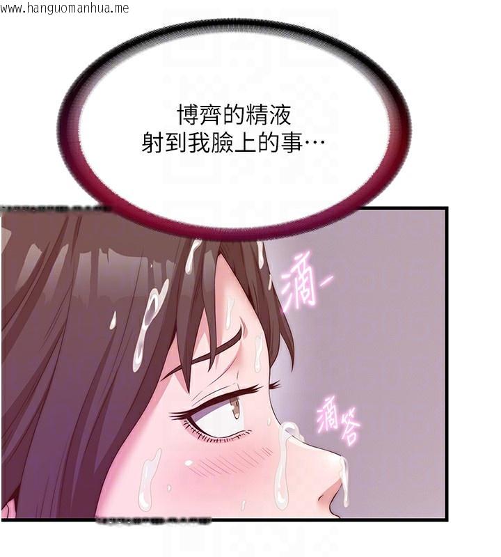 韩国漫画民宿精营中韩漫_民宿精营中-第6话-好想吃博齐的精液…在线免费阅读-韩国漫画-第47张图片