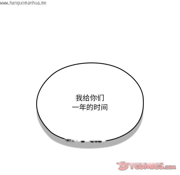 韩国漫画请把女儿交给我/老大!-请把女儿交给我!韩漫_请把女儿交给我/老大!-请把女儿交给我!-第75话在线免费阅读-韩国漫画-第108张图片