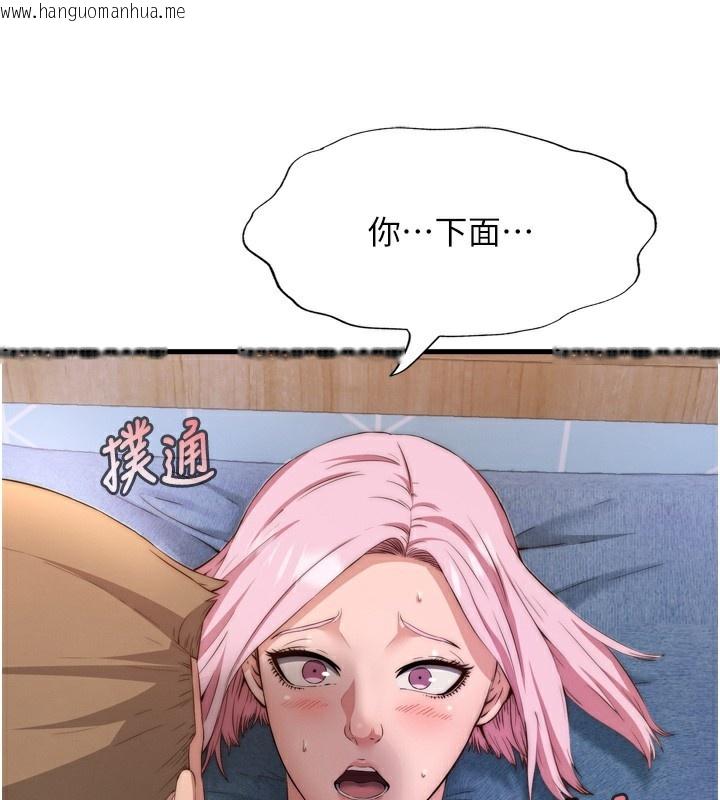 韩国漫画民宿精营中韩漫_民宿精营中-第4话-我的兴趣是玩弄男人在线免费阅读-韩国漫画-第174张图片