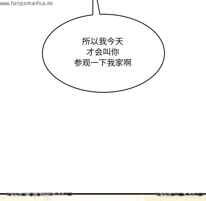 韩国漫画当狗不丢人韩漫_当狗不丢人-第7话在线免费阅读-韩国漫画-第151张图片