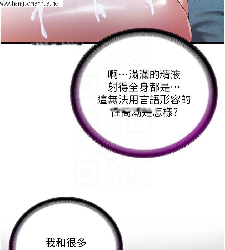 韩国漫画民宿精营中韩漫_民宿精营中-第8话-被患者顶到肺了~在线免费阅读-韩国漫画-第96张图片