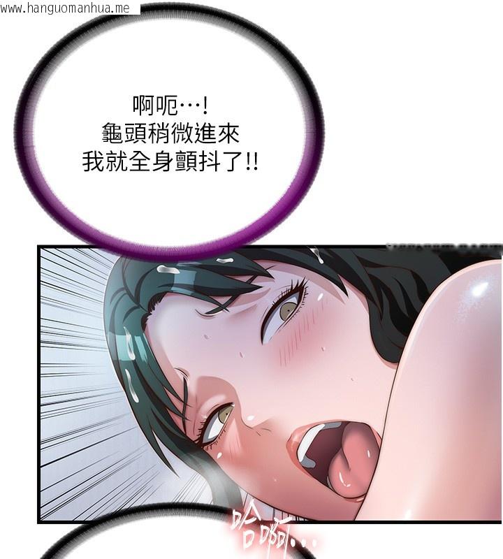 韩国漫画民宿精营中韩漫_民宿精营中-第10话-被插到洪水爆发在线免费阅读-韩国漫画-第118张图片
