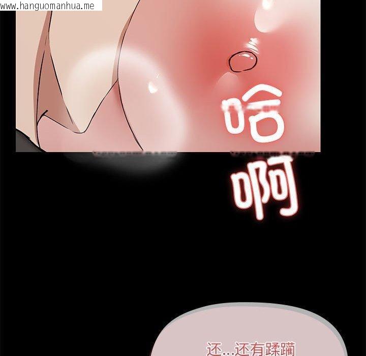 韩国漫画共享男友/出租男友韩漫_共享男友/出租男友-第33话在线免费阅读-韩国漫画-第106张图片