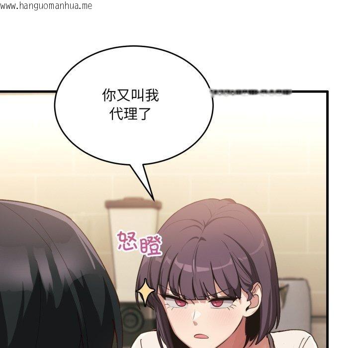 韩国漫画当狗不丢人韩漫_当狗不丢人-第7话在线免费阅读-韩国漫画-第138张图片